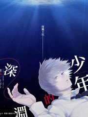 深海回声档案站内排名第五